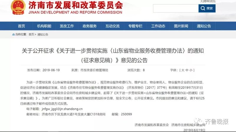 毅宸物业